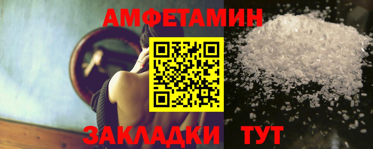 Amphetamine 97% Холмск