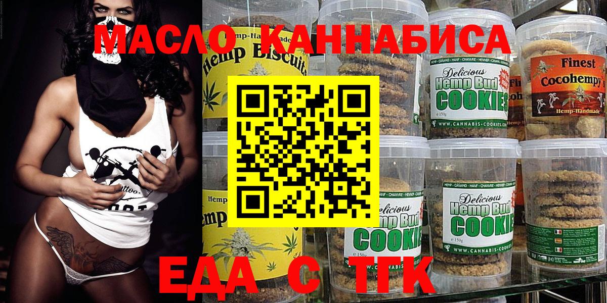 Холмск  Canna-Cookies марихуана  Вход с VPN 