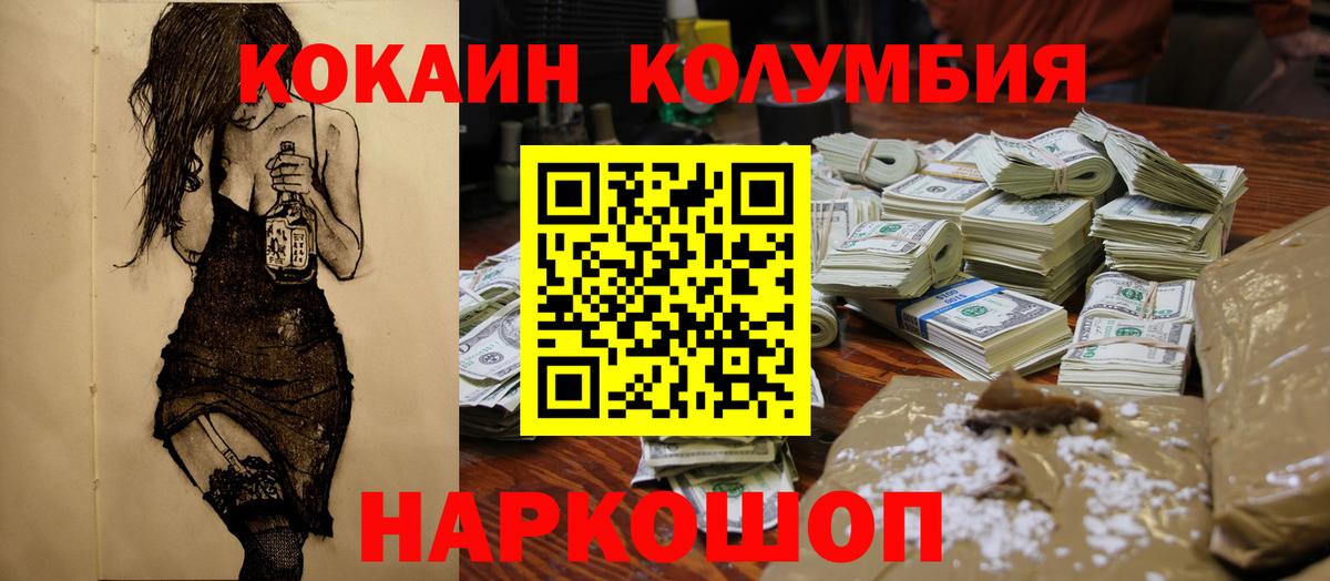 Кокаин  Кокаин FishScale  Вход с VPN  Холмск  COCAIN Перу 