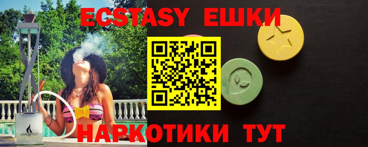 ЭКСТАЗИ Дубай  наркота  Ecstasy  Холмск  Ecstasy Дубай  мориарти клад  Вход с VPN 