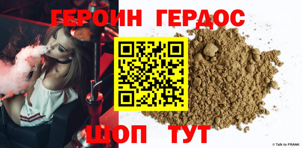 Героин афганец Холмск