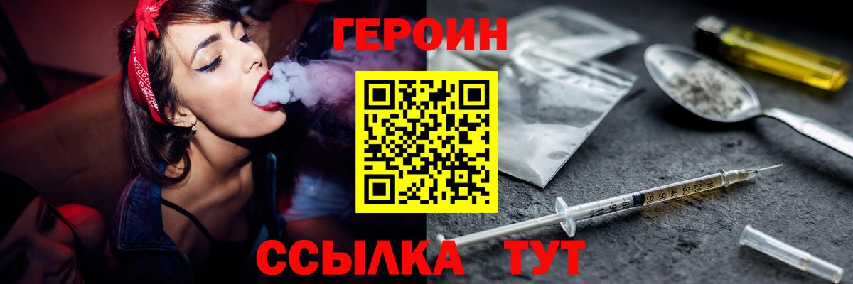 Холмск  ГЕРОИН гречка  Вход с VPN 