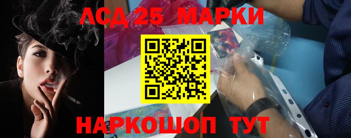 Холмск  ЛСД экстази кислота  Вход с VPN 