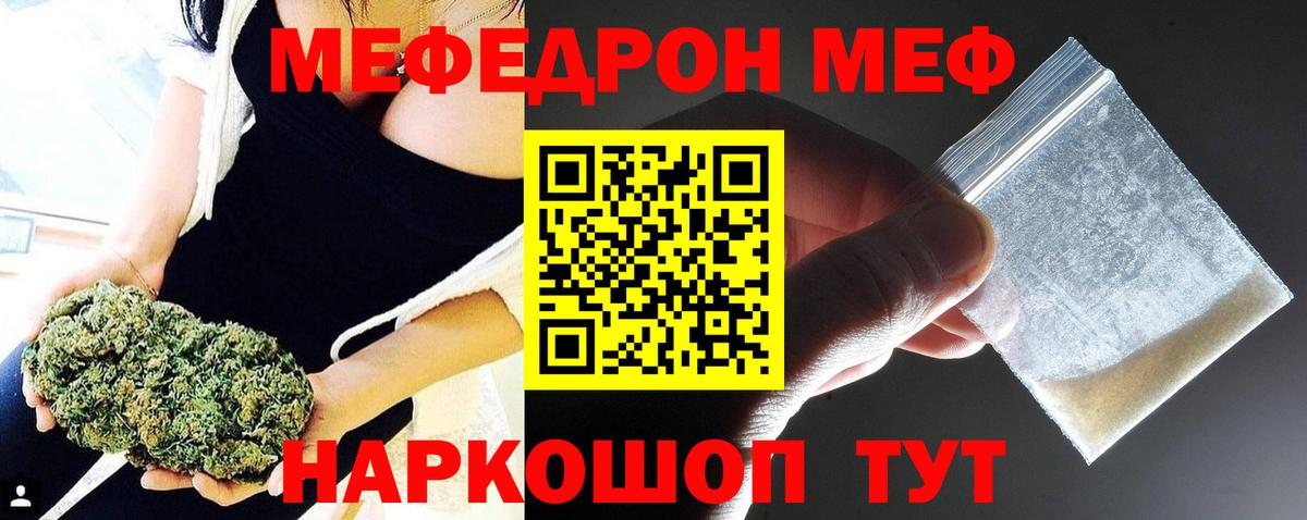 Мефедрон  Холмск