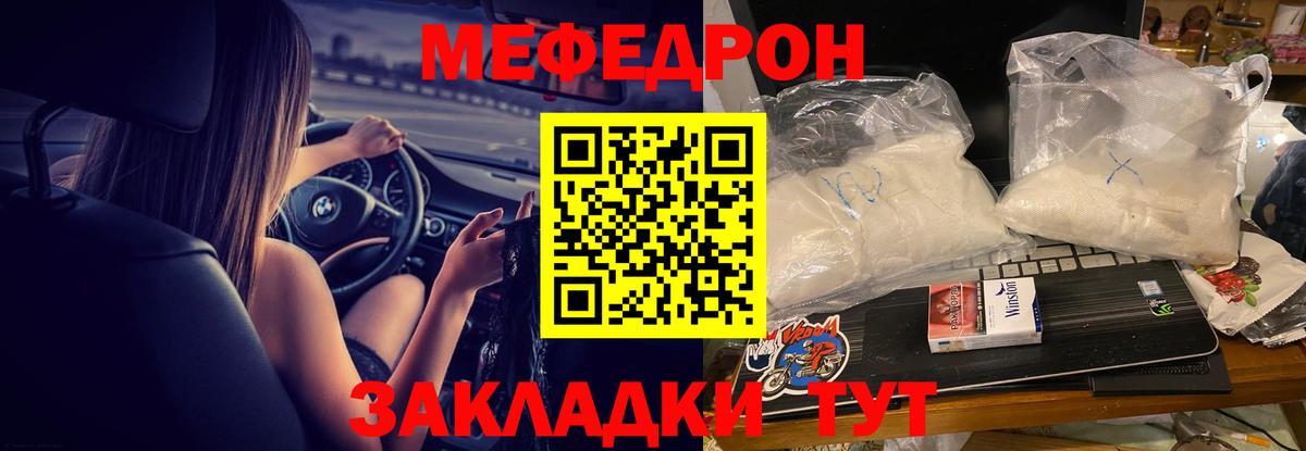 Холмск  МЯУ-МЯУ VHQ  Меф 4 MMC  Мефедрон  Мефедрон  Вход с VPN 