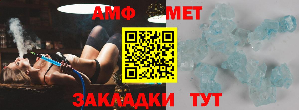 Метамфетамин  МЕТАМФЕТАМИН Methamphetamine  Вход с VPN  Холмск 