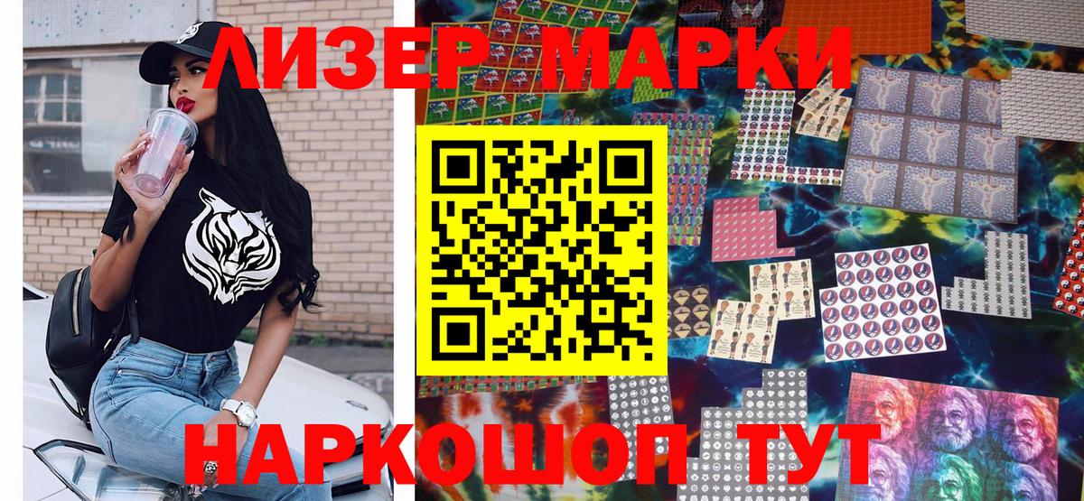 где купить   Вход с VPN  Марки NBOMe 1,8мг  Холмск  Марки NBOMe 1,8мг 
