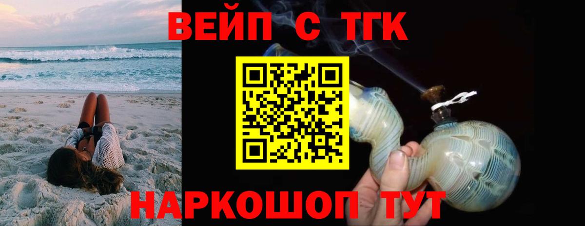 Дистиллят ТГК жижа Холмск